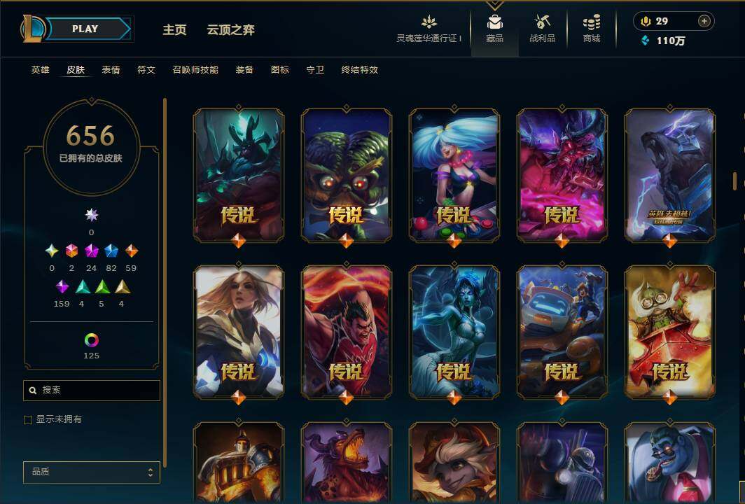 LOLEY35980英雄联盟账号详情图22 LOLEY35980英雄联盟账号详情图22