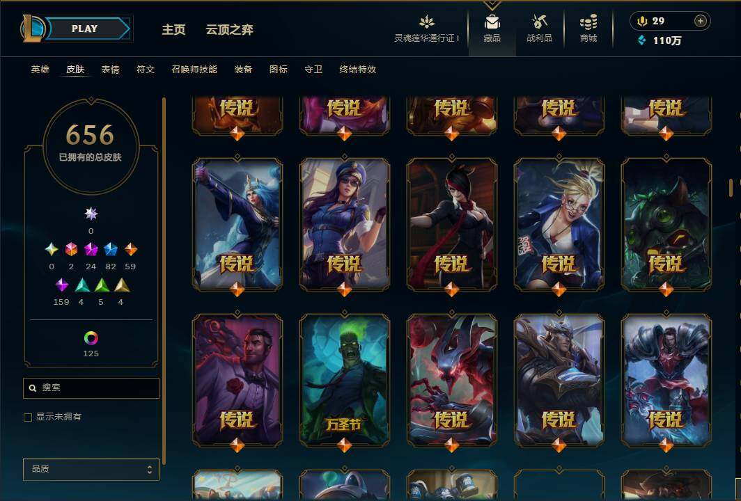 LOLEY35980英雄联盟账号详情图23 LOLEY35980英雄联盟账号详情图23