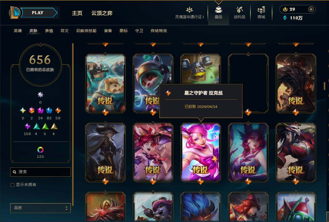 LOLEY35980英雄联盟账号详情图24 LOLEY35980英雄联盟账号详情图24