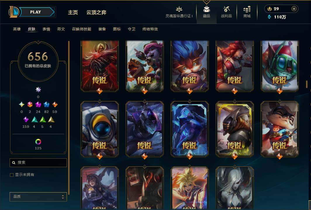 LOLEY35980英雄联盟账号详情图25 LOLEY35980英雄联盟账号详情图25