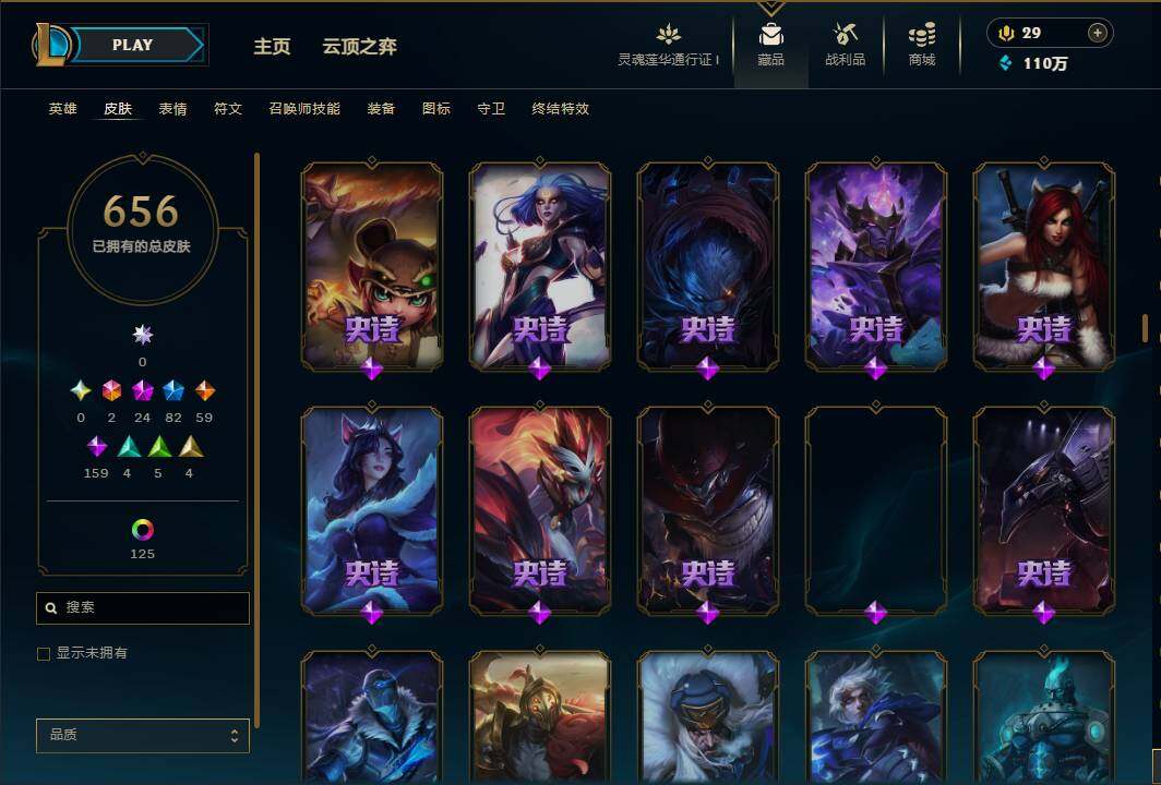 LOLEY35980英雄联盟账号详情图26 LOLEY35980英雄联盟账号详情图26