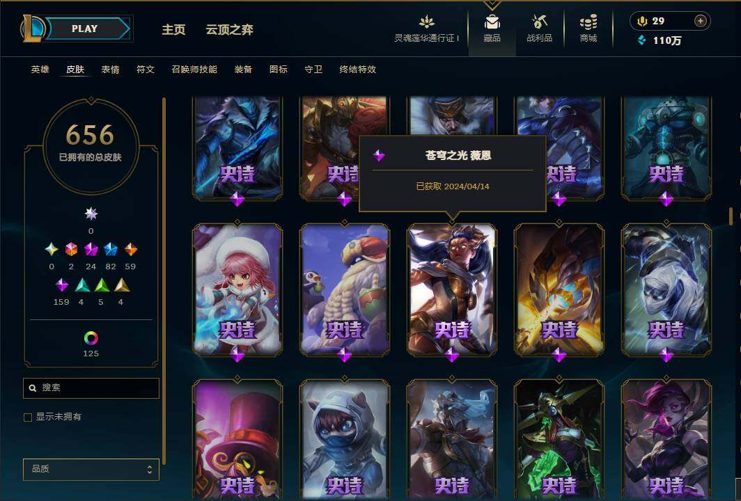 LOLEY35980英雄联盟账号详情图27 LOLEY35980英雄联盟账号详情图27
