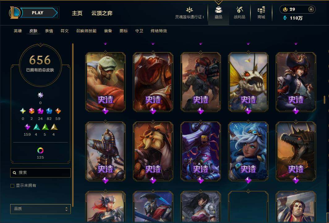 LOLEY35980英雄联盟账号详情图28 LOLEY35980英雄联盟账号详情图28