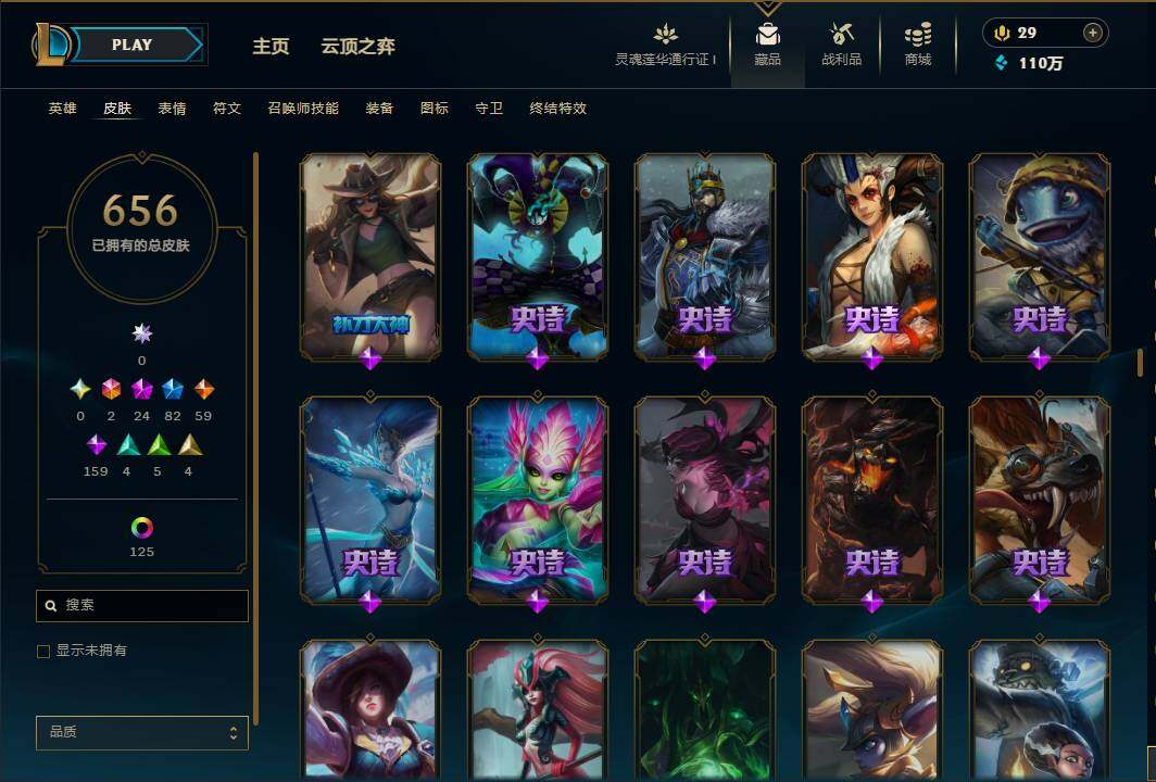 LOLEY35980英雄联盟账号详情图29 LOLEY35980英雄联盟账号详情图29