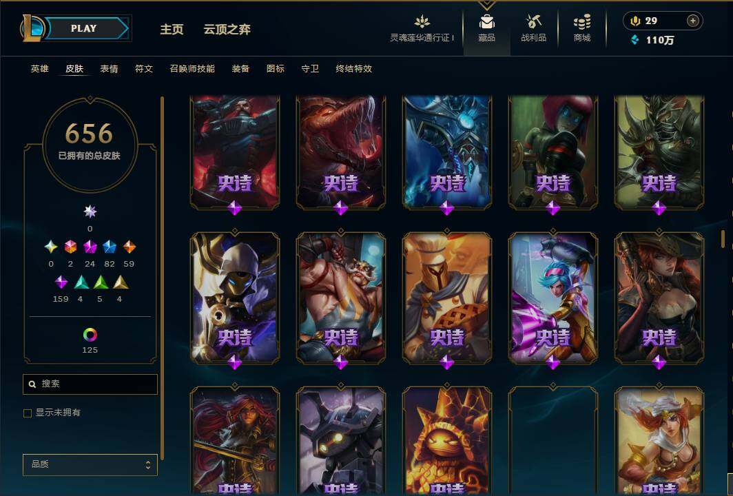 LOLEY35980英雄联盟账号详情图30 LOLEY35980英雄联盟账号详情图30