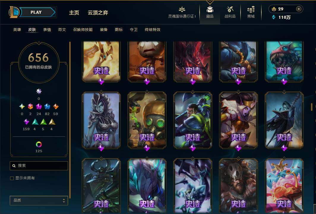 LOLEY35980英雄联盟账号详情图31 LOLEY35980英雄联盟账号详情图31