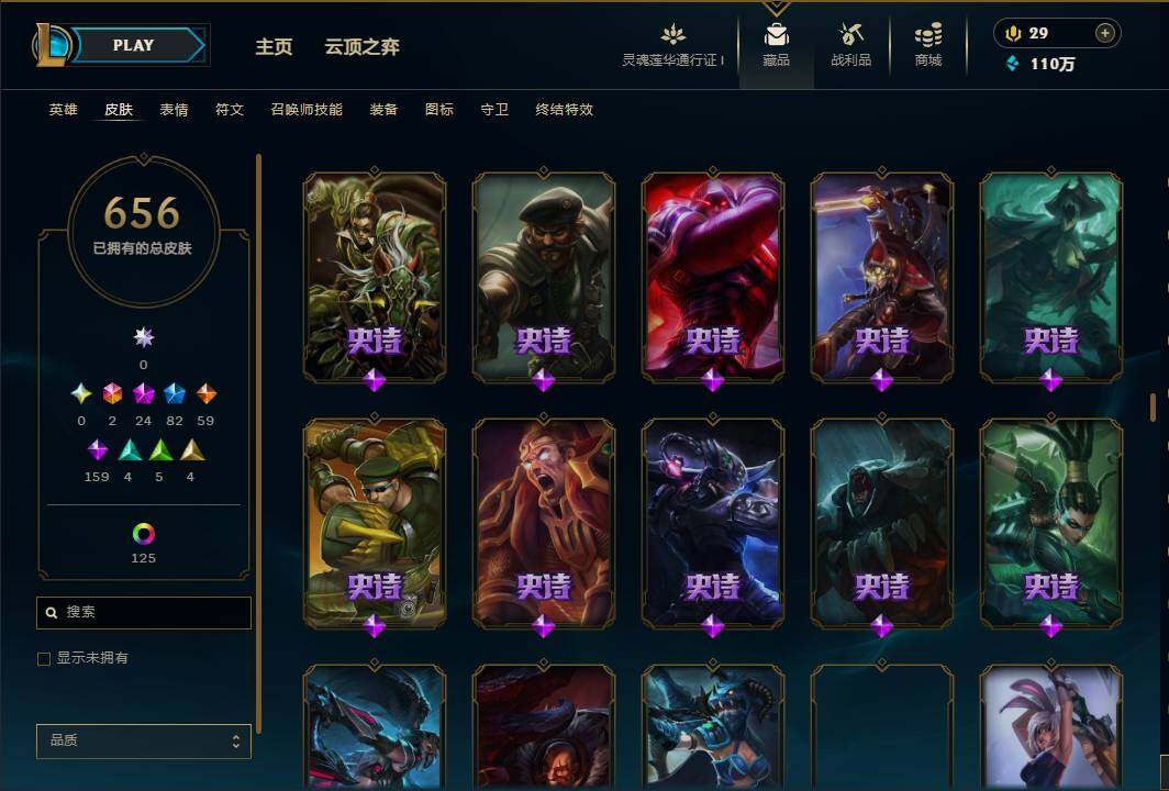 LOLEY35980英雄联盟账号详情图32 LOLEY35980英雄联盟账号详情图32