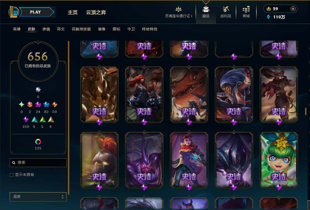 LOLEY35980英雄联盟账号详情图33 LOLEY35980英雄联盟账号详情图33