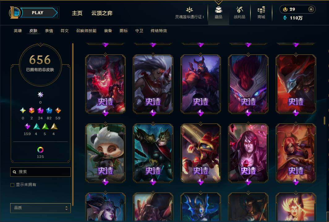 LOLEY35980英雄联盟账号详情图34 LOLEY35980英雄联盟账号详情图34