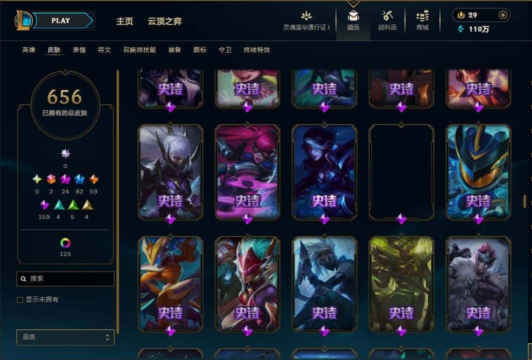 LOLEY35980英雄联盟账号详情图35 LOLEY35980英雄联盟账号详情图35