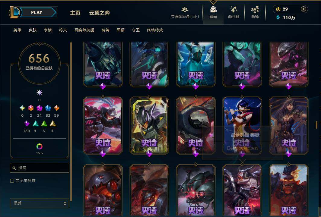 LOLEY35980英雄联盟账号详情图36 LOLEY35980英雄联盟账号详情图36