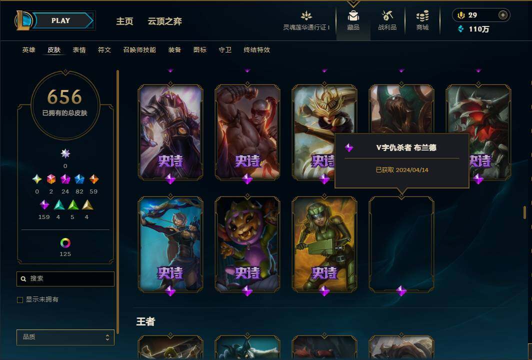LOLEY35980英雄联盟账号详情图37 LOLEY35980英雄联盟账号详情图37