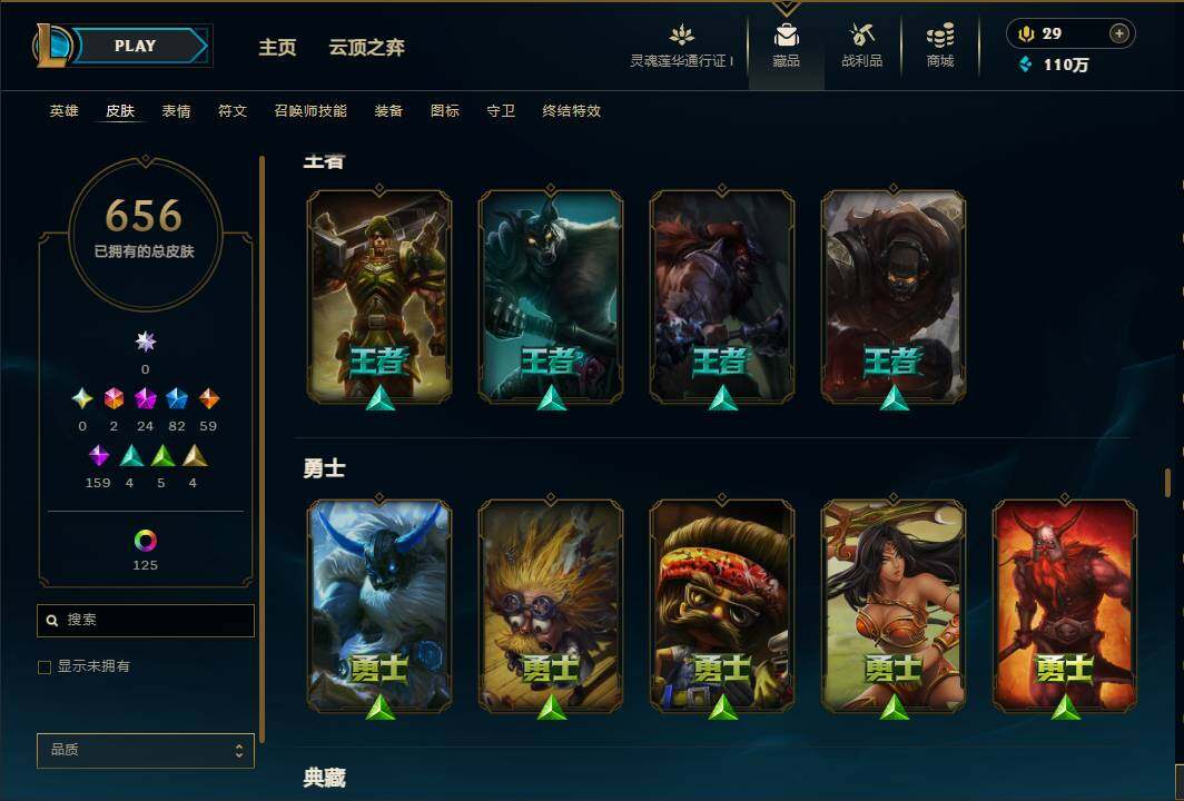 LOLEY35980英雄联盟账号详情图38 LOLEY35980英雄联盟账号详情图38