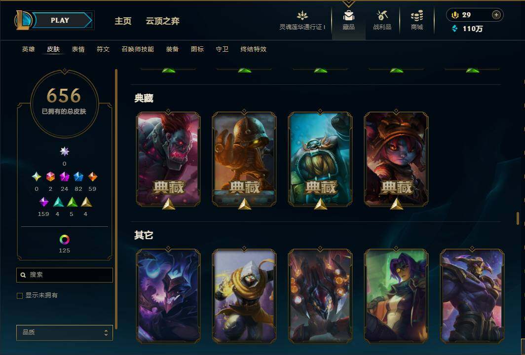LOLEY35980英雄联盟账号详情图39 LOLEY35980英雄联盟账号详情图39