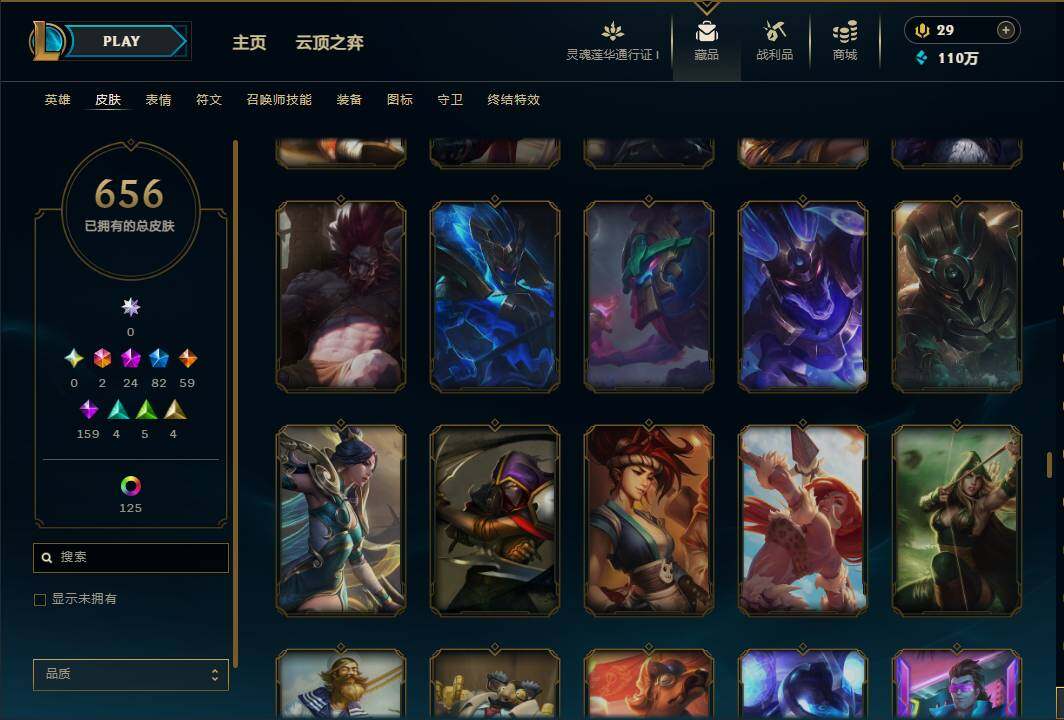 LOLEY35980英雄联盟账号详情图41 LOLEY35980英雄联盟账号详情图41