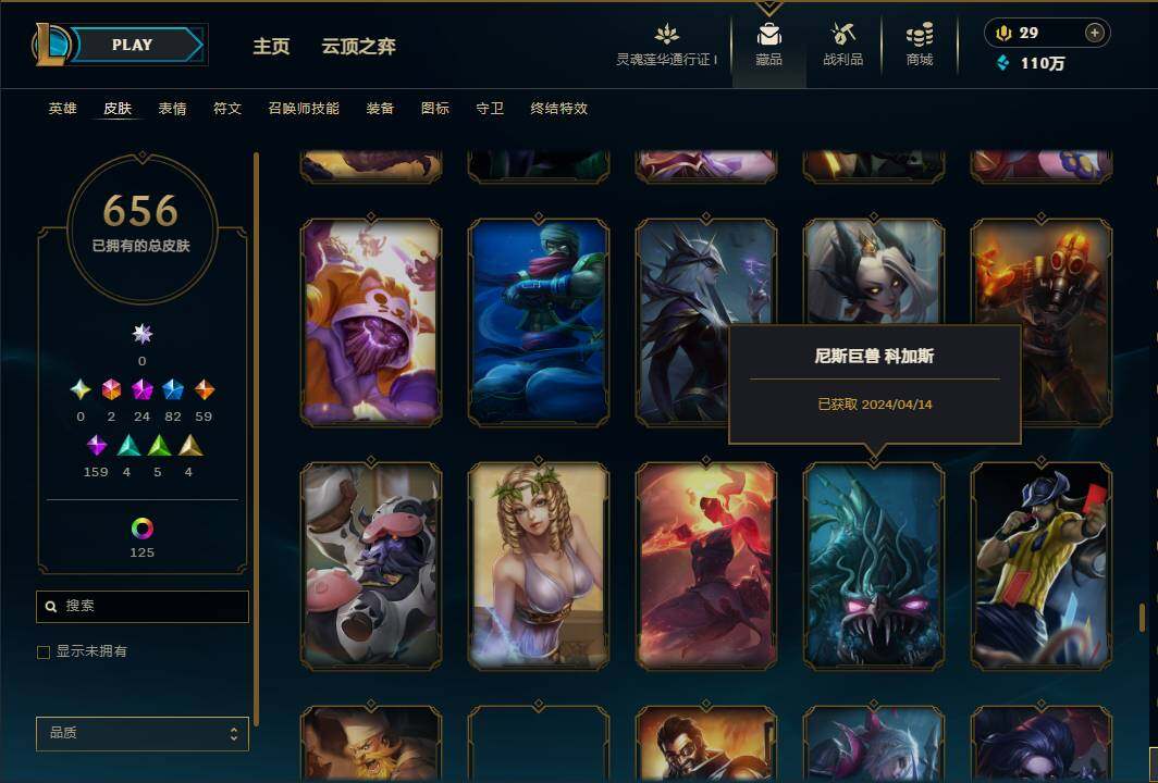 LOLEY35980英雄联盟账号详情图50 LOLEY35980英雄联盟账号详情图50