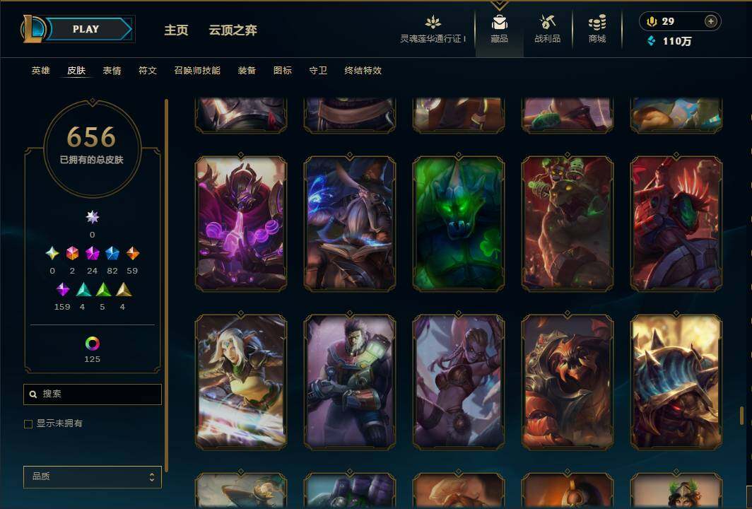 LOLEY35980英雄联盟账号详情图52 LOLEY35980英雄联盟账号详情图52