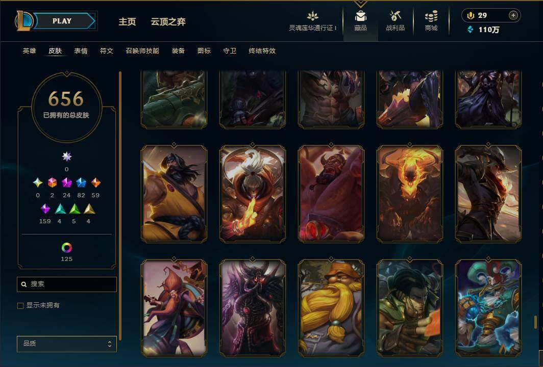 LOLEY35980英雄联盟账号详情图56 LOLEY35980英雄联盟账号详情图56