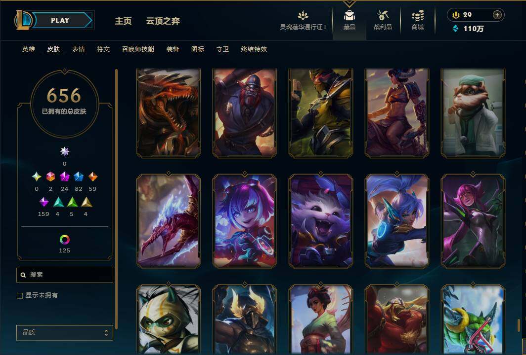 LOLEY35980英雄联盟账号详情图59 LOLEY35980英雄联盟账号详情图59