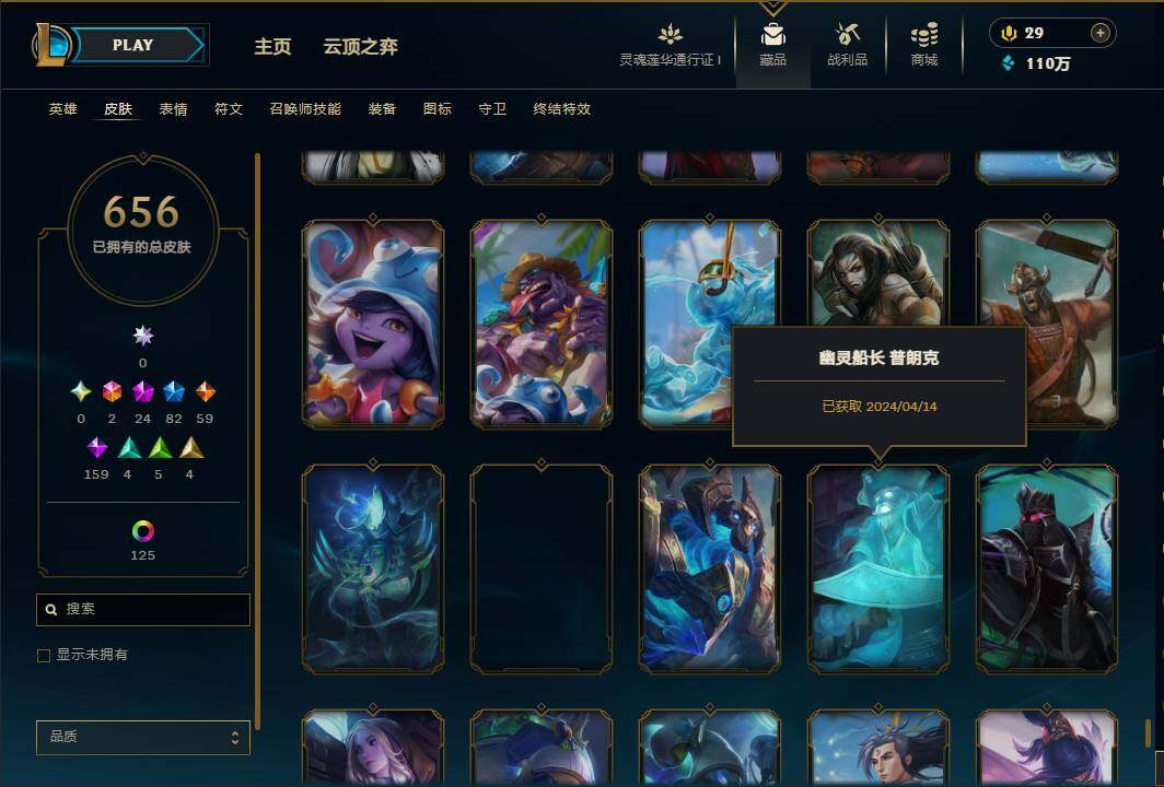 LOLEY35980英雄联盟账号详情图60 LOLEY35980英雄联盟账号详情图60