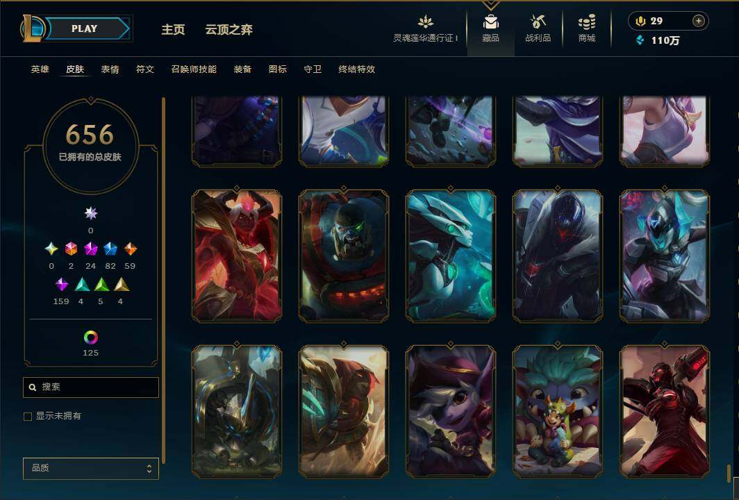 LOLEY35980英雄联盟账号详情图61 LOLEY35980英雄联盟账号详情图61