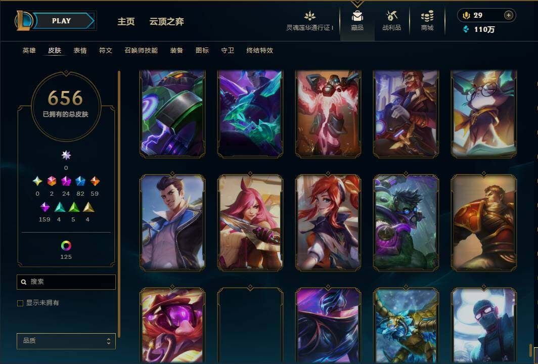 LOLEY35980英雄联盟账号详情图62 LOLEY35980英雄联盟账号详情图62