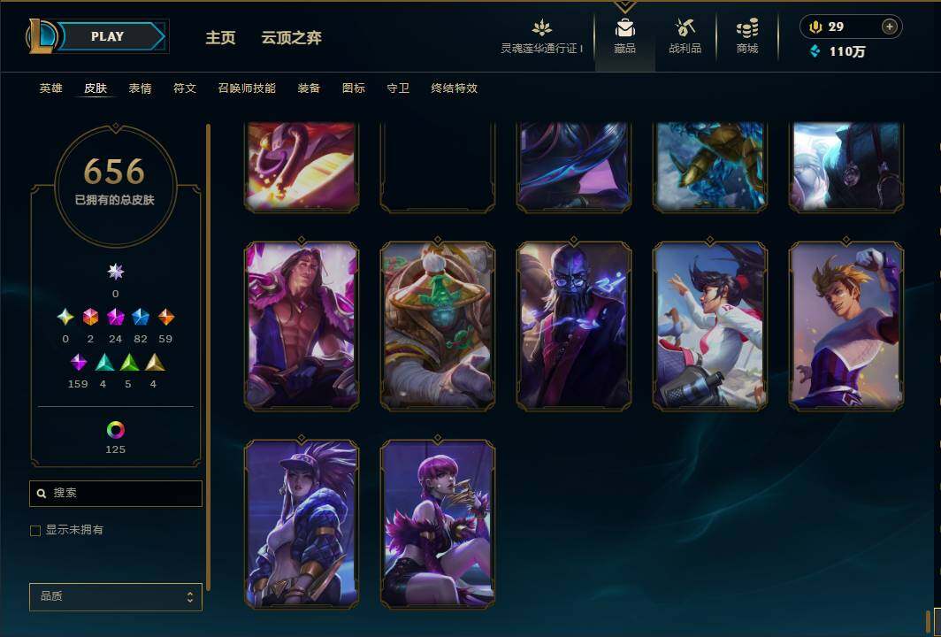 LOLEY35980英雄联盟账号详情图63 LOLEY35980英雄联盟账号详情图63