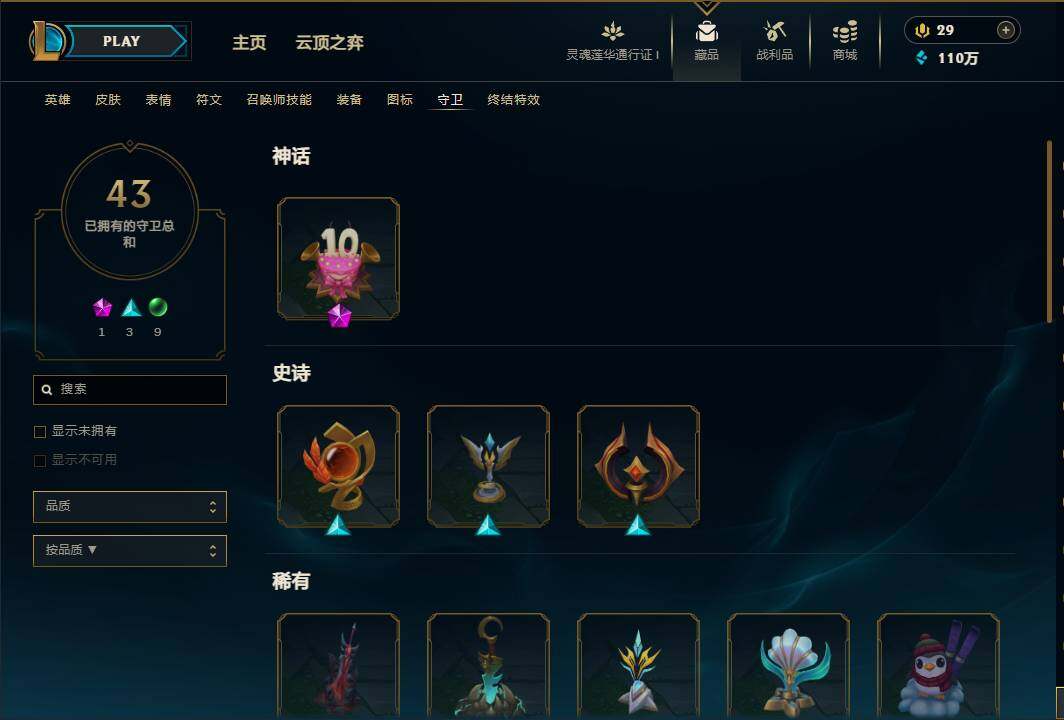 LOLEY35980英雄联盟账号详情图64 LOLEY35980英雄联盟账号详情图64