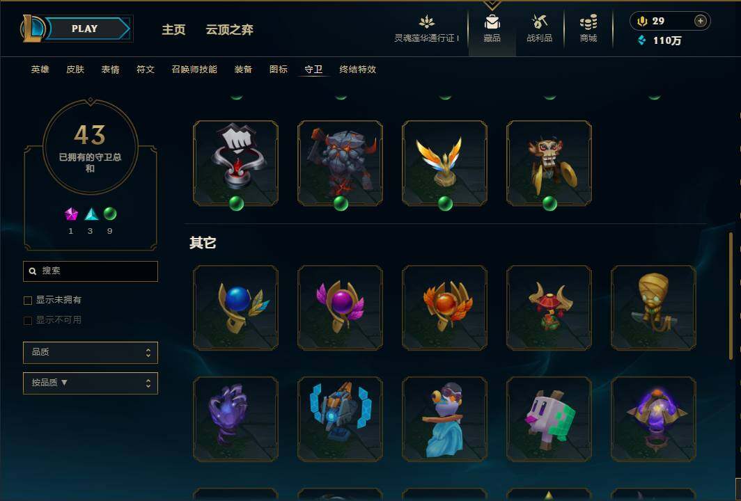 LOLEY35980英雄联盟账号详情图65 LOLEY35980英雄联盟账号详情图65