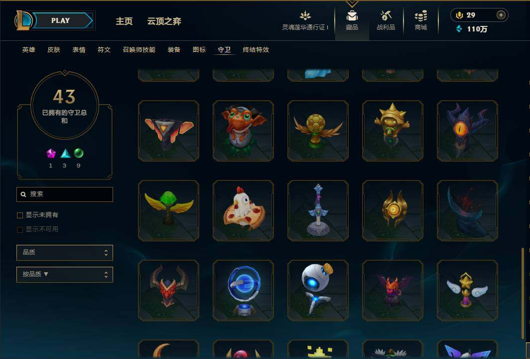 LOLEY35980英雄联盟账号详情图66 LOLEY35980英雄联盟账号详情图66