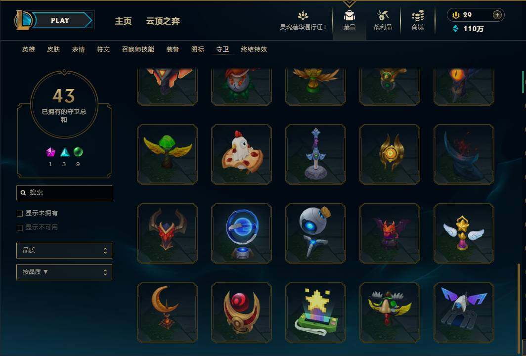 LOLEY35980英雄联盟账号详情图67 LOLEY35980英雄联盟账号详情图67