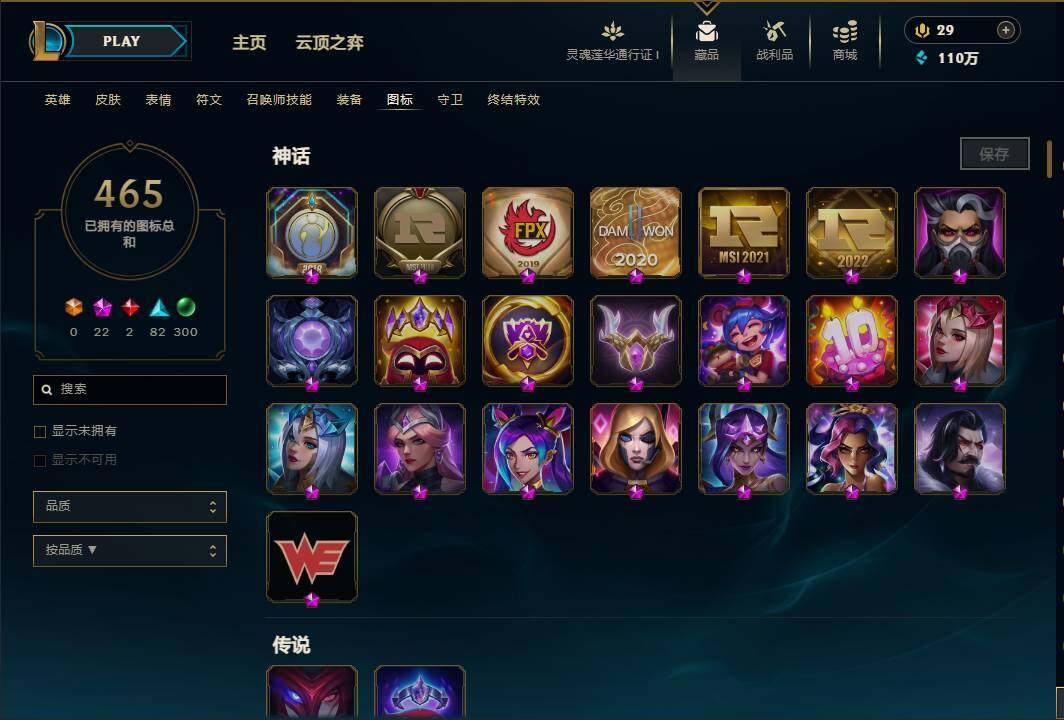LOLEY35980英雄联盟账号详情图68 LOLEY35980英雄联盟账号详情图68