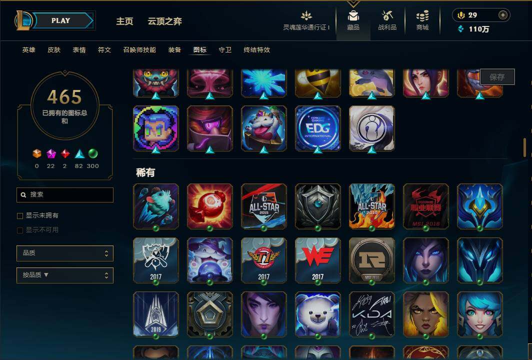 LOLEY35980英雄联盟账号详情图71 LOLEY35980英雄联盟账号详情图71