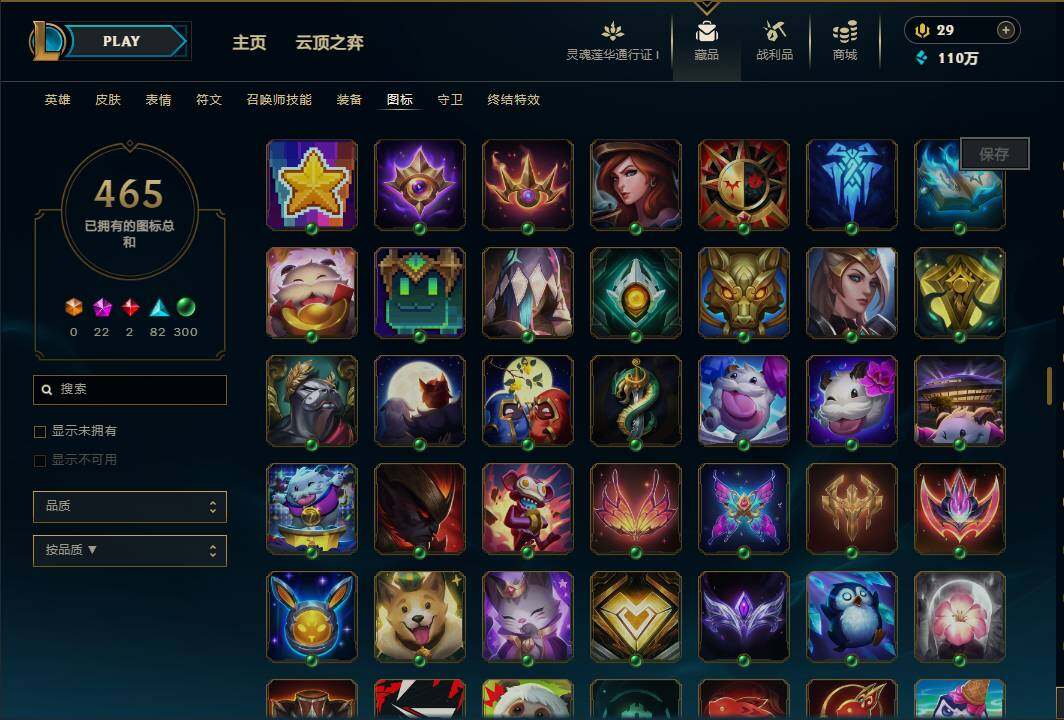 LOLEY35980英雄联盟账号详情图73 LOLEY35980英雄联盟账号详情图73