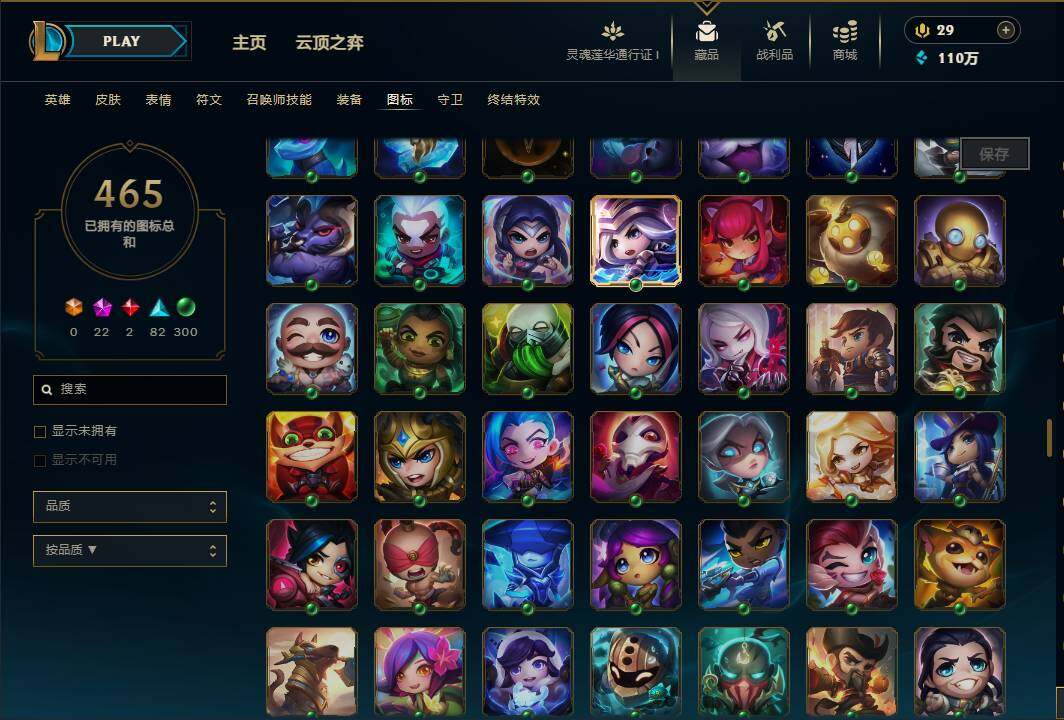 LOLEY35980英雄联盟账号详情图74 LOLEY35980英雄联盟账号详情图74