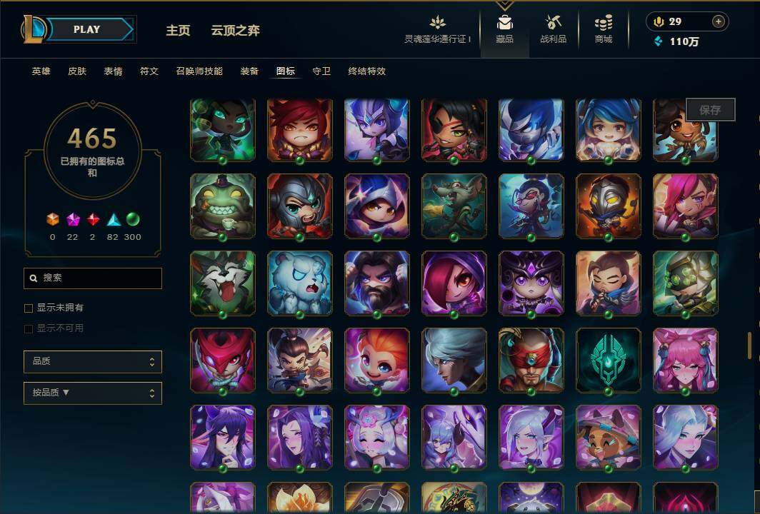 LOLEY35980英雄联盟账号详情图75 LOLEY35980英雄联盟账号详情图75