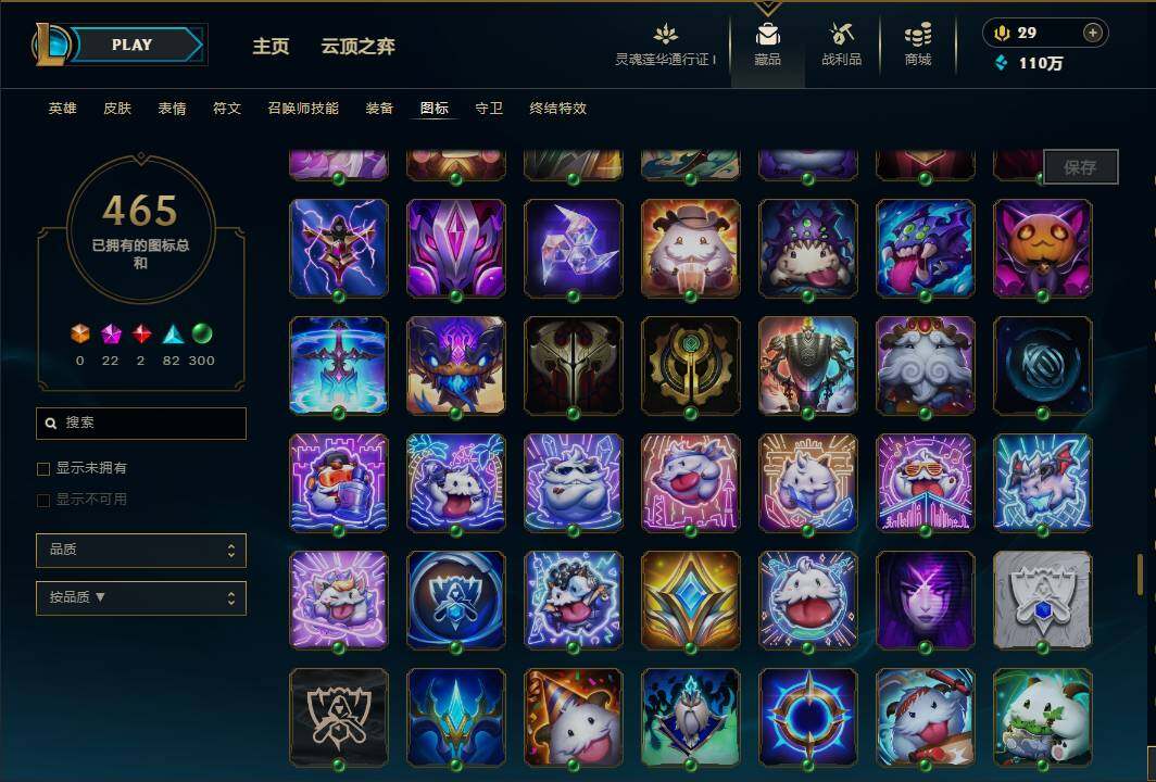 LOLEY35980英雄联盟账号详情图76 LOLEY35980英雄联盟账号详情图76