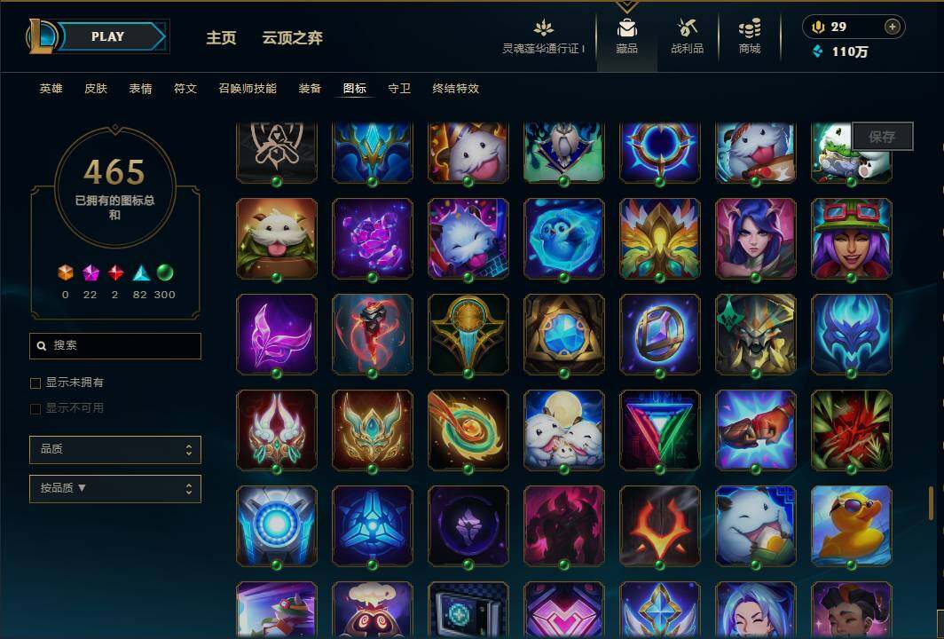 LOLEY35980英雄联盟账号详情图77 LOLEY35980英雄联盟账号详情图77