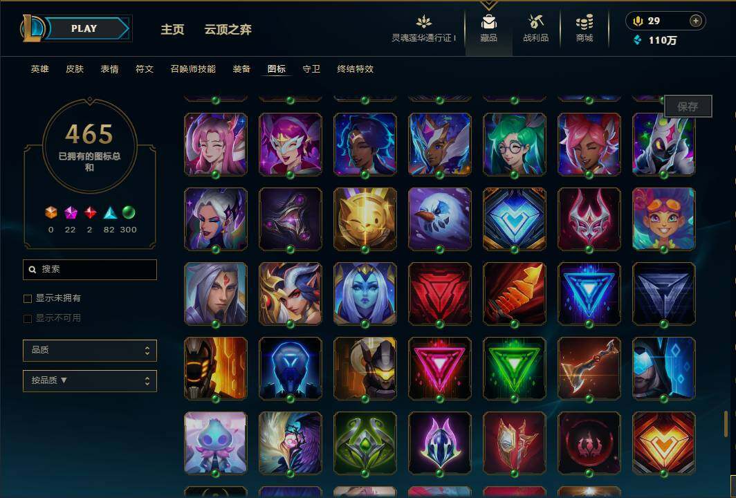 LOLEY35980英雄联盟账号详情图78 LOLEY35980英雄联盟账号详情图78