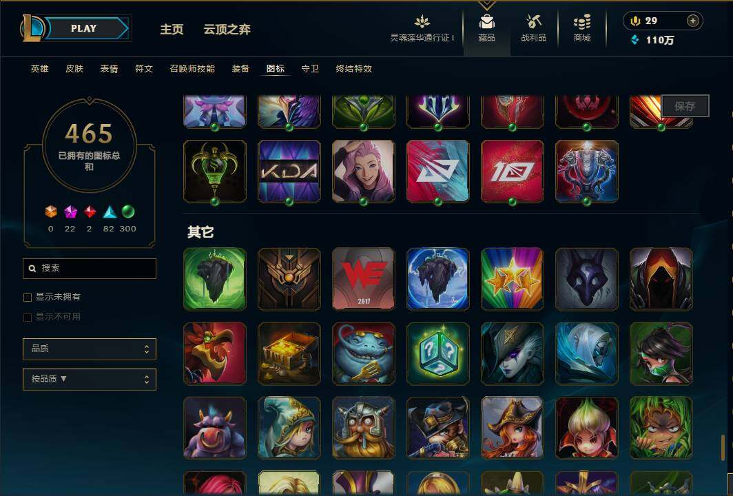 LOLEY35980英雄联盟账号详情图79 LOLEY35980英雄联盟账号详情图79