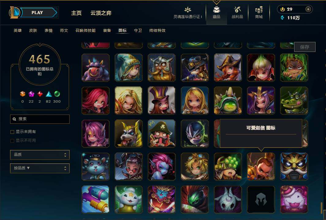 LOLEY35980英雄联盟账号详情图80 LOLEY35980英雄联盟账号详情图80