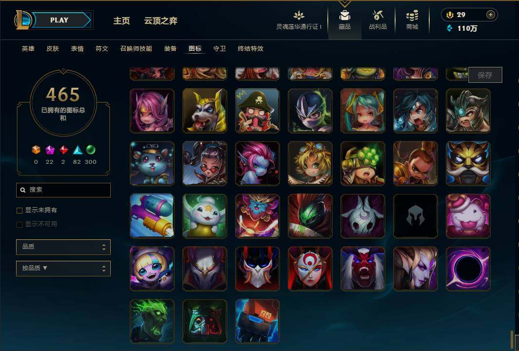 LOLEY35980英雄联盟账号详情图81 LOLEY35980英雄联盟账号详情图81