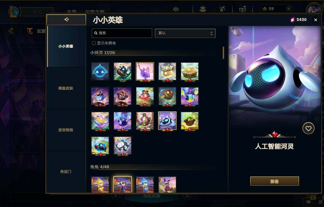 LOLEY35980英雄联盟账号详情图82 LOLEY35980英雄联盟账号详情图82