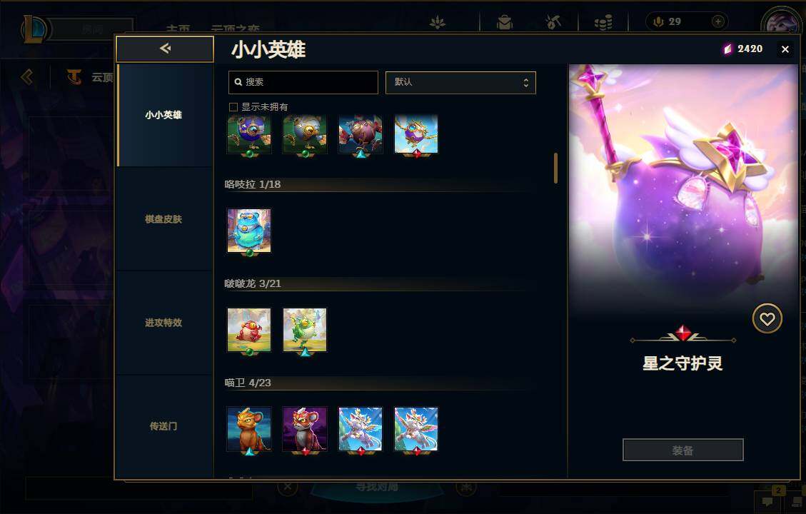 LOLEY35980英雄联盟账号详情图83 LOLEY35980英雄联盟账号详情图83