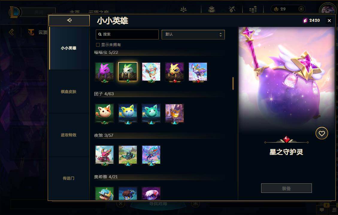 LOLEY35980英雄联盟账号详情图84 LOLEY35980英雄联盟账号详情图84