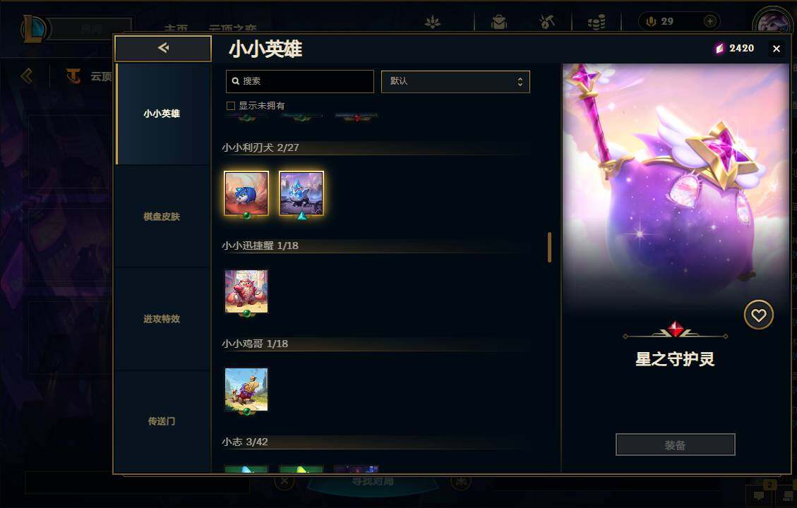 LOLEY35980英雄联盟账号详情图85 LOLEY35980英雄联盟账号详情图85