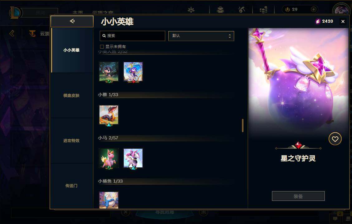 LOLEY35980英雄联盟账号详情图86 LOLEY35980英雄联盟账号详情图86