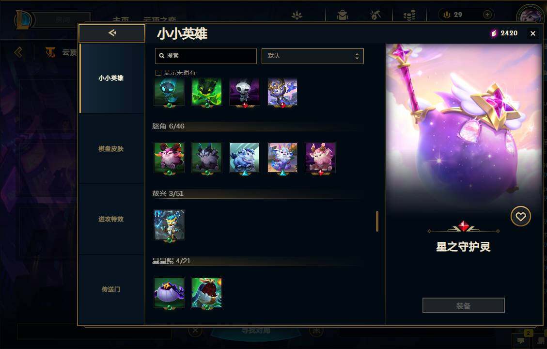LOLEY35980英雄联盟账号详情图87 LOLEY35980英雄联盟账号详情图87