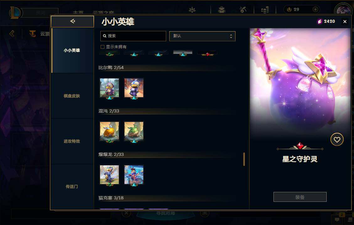 LOLEY35980英雄联盟账号详情图88 LOLEY35980英雄联盟账号详情图88