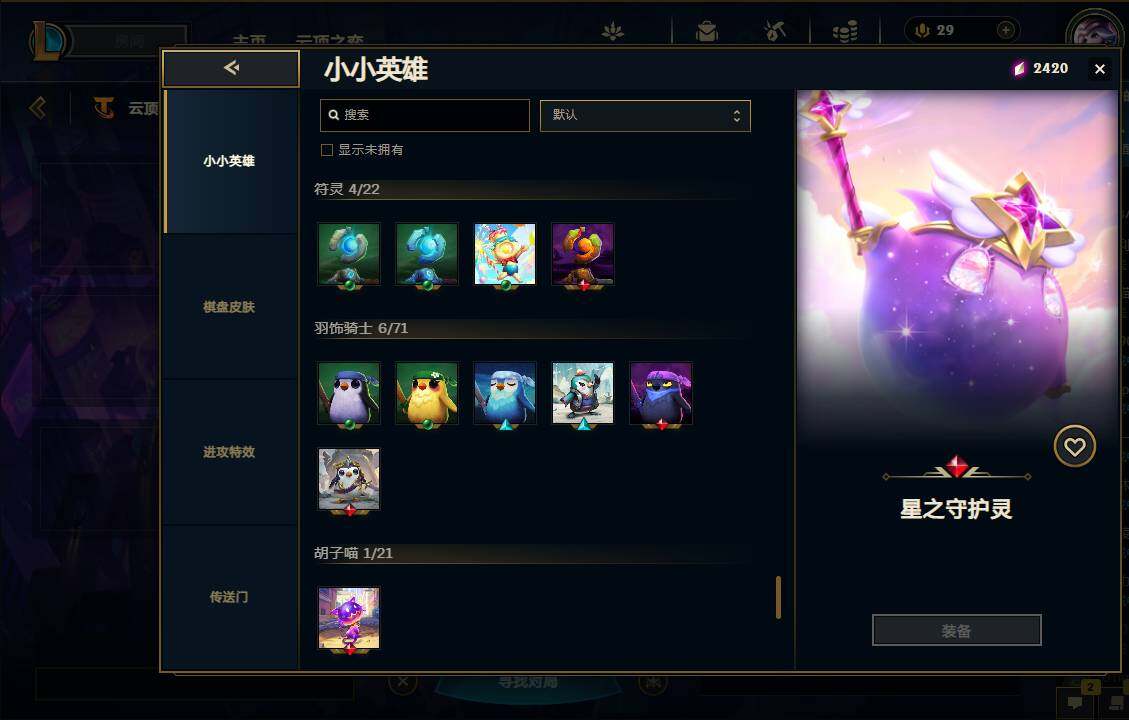 LOLEY35980英雄联盟账号详情图90 LOLEY35980英雄联盟账号详情图90